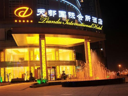 長(zhǎng)沙天都大酒店丨食堂承包公司